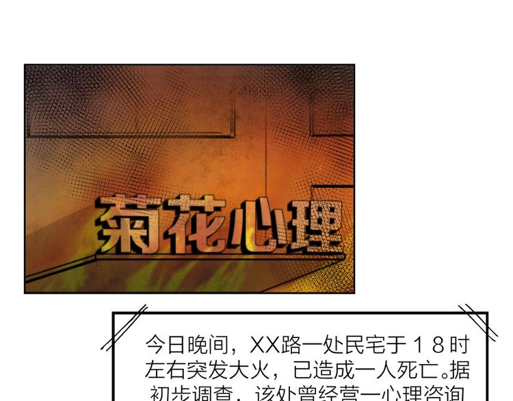 第21话 难懂的人类5