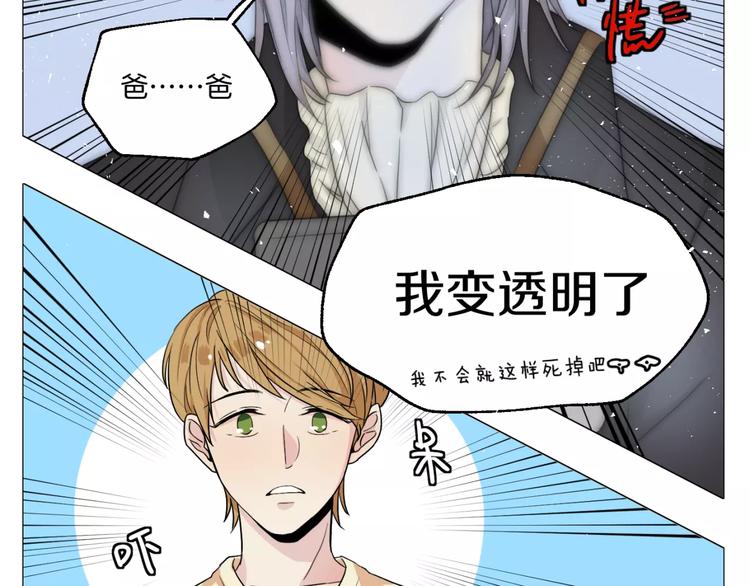 第4话 我是你爸爸34