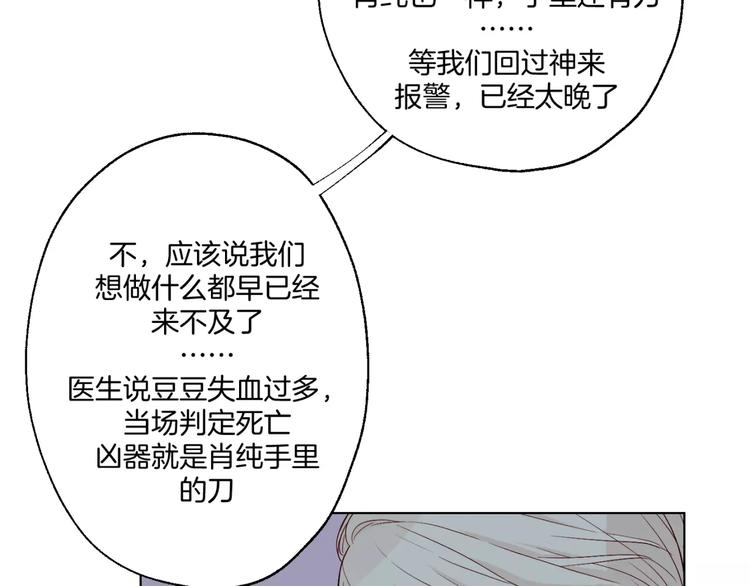 第11话 杀人动机25