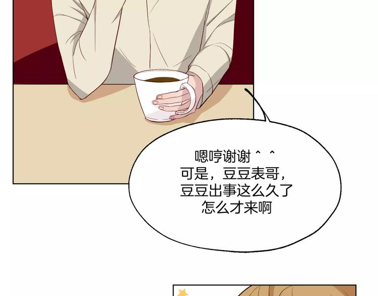 第11话 杀人动机6