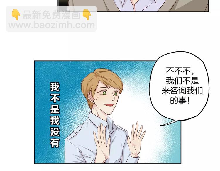 第18话 教科书式撩汉32