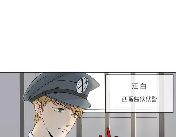 第1话 高冷男神竟成了我的犯人13