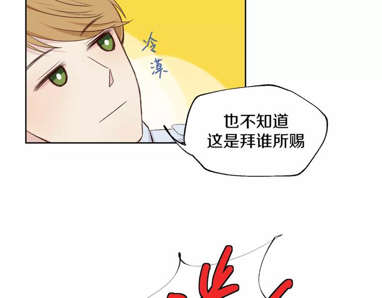第18话 教科书式撩汉22