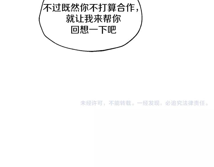 第21话 难懂的人类47