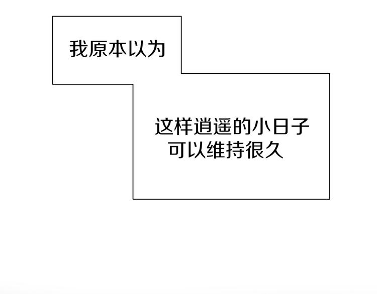 序章 暗恋男神竟是阶下囚7