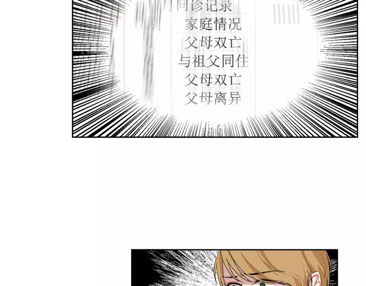 第20话 遭遇险情！22