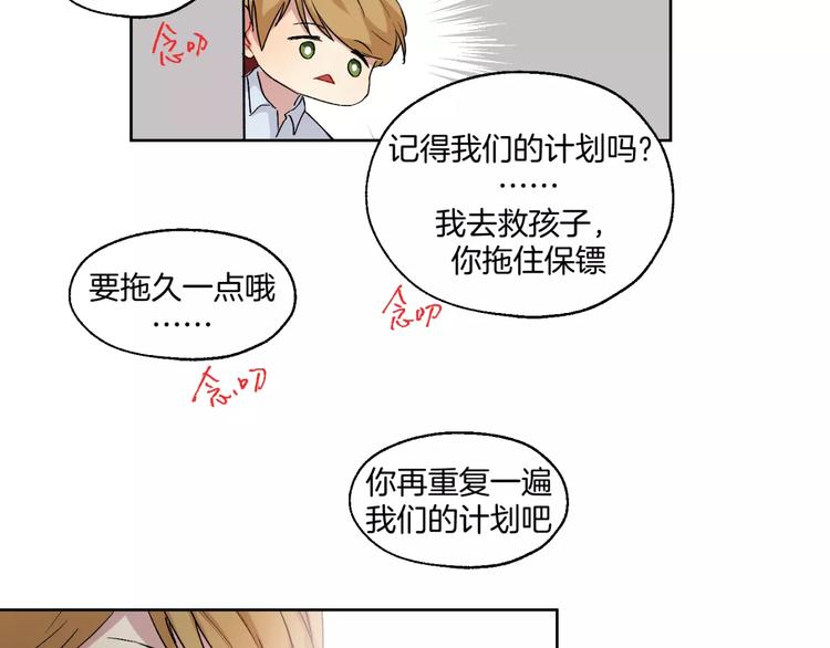 完结篇 想念你11
