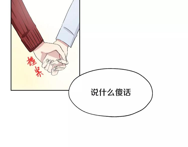 完结篇 想念你18