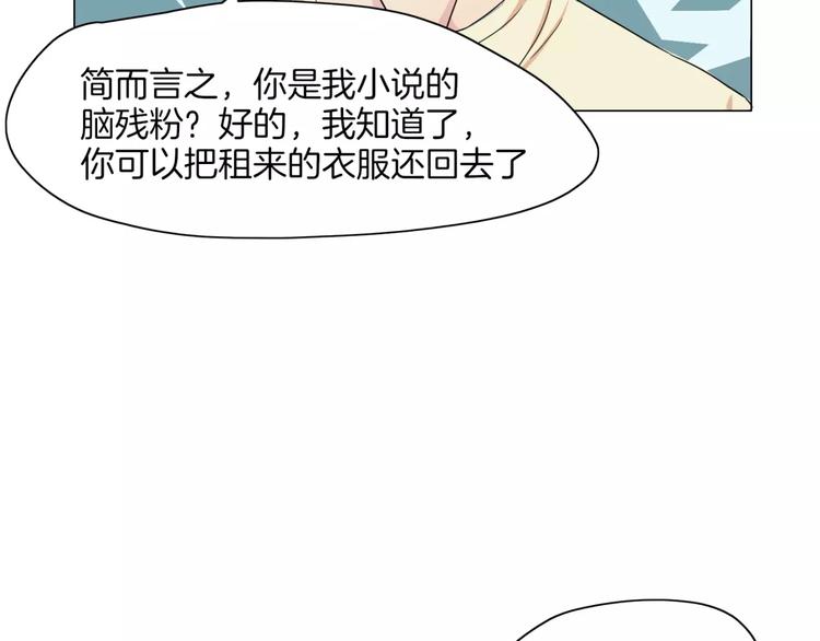 第3话 小说男主穿越了！33
