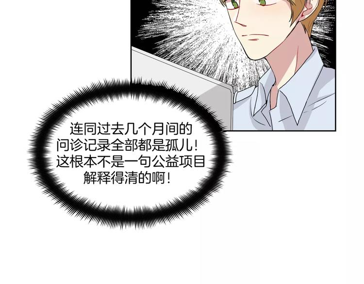 第20话 遭遇险情！23