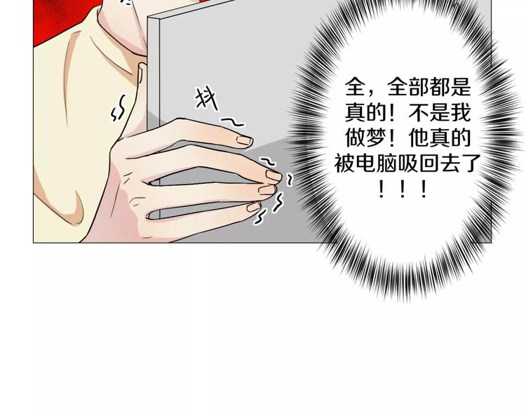 第4话 我是你爸爸39