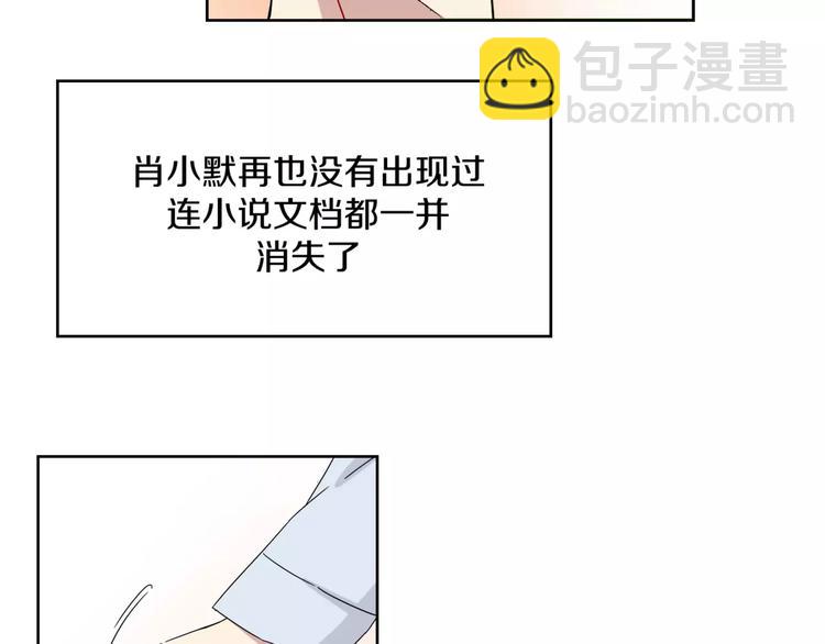 完结篇 想念你83