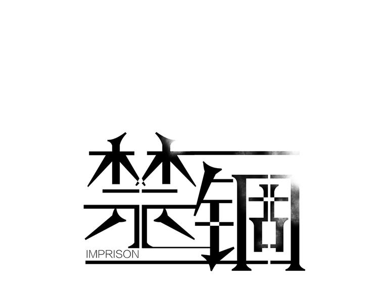 第15话 医务室0