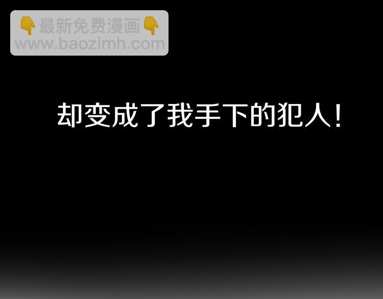 序章 暗恋男神竟是阶下囚13