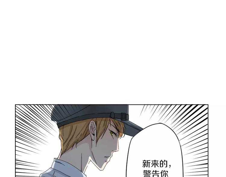 第1话 高冷男神竟成了我的犯人68