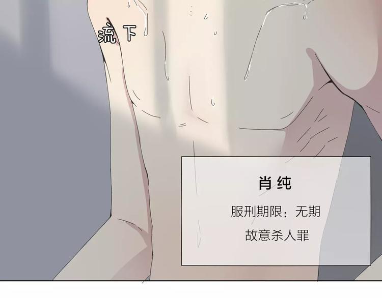 第1话 高冷男神竟成了我的犯人12