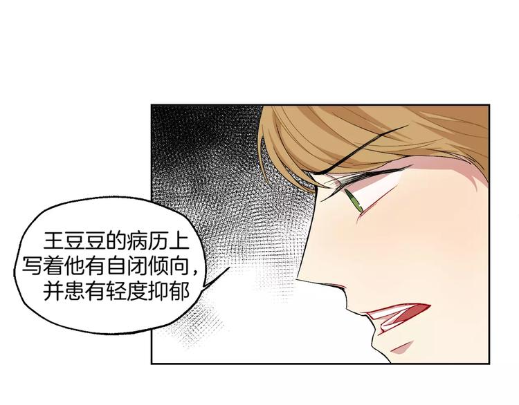 第21话 难懂的人类24