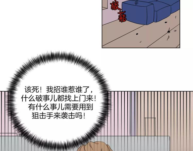 第8话 受伤2