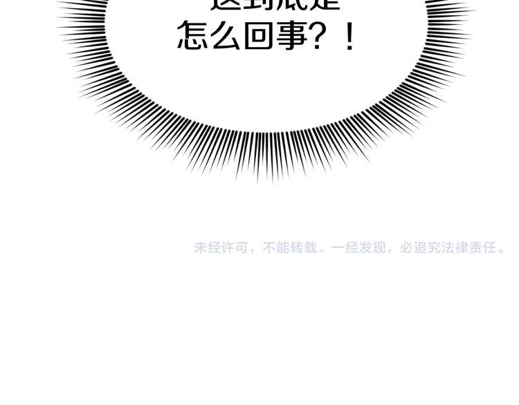 第6话 疑云46