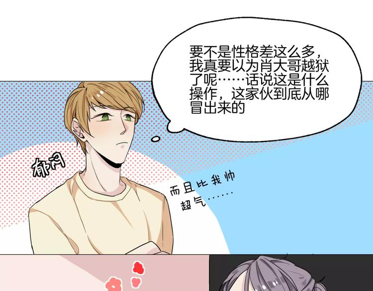 第4话 我是你爸爸30