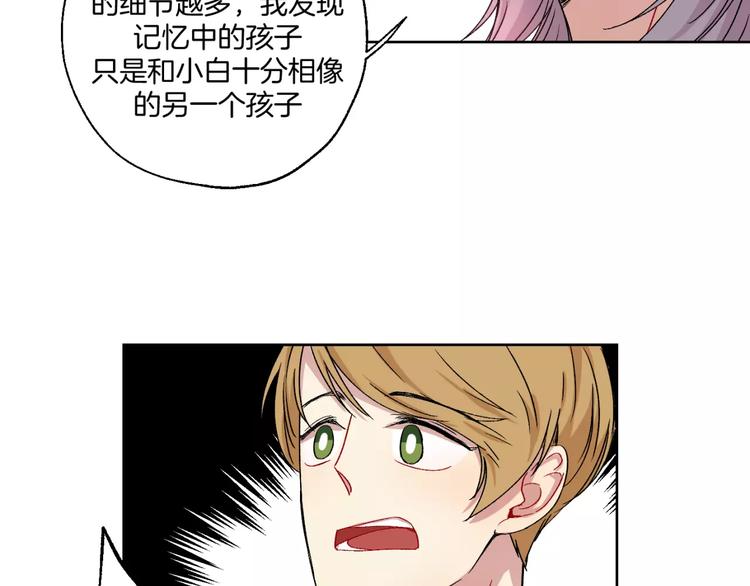 第25话 真相43