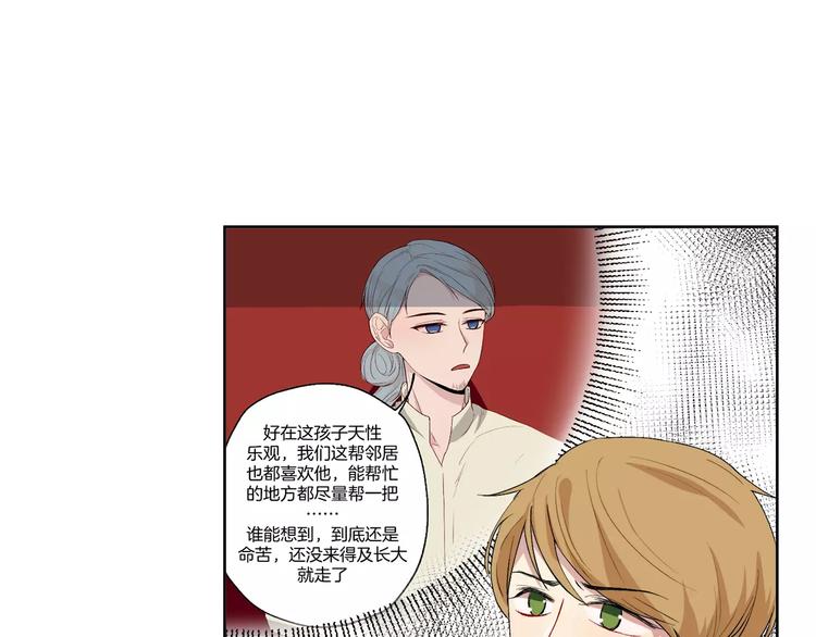 第21话 难懂的人类25