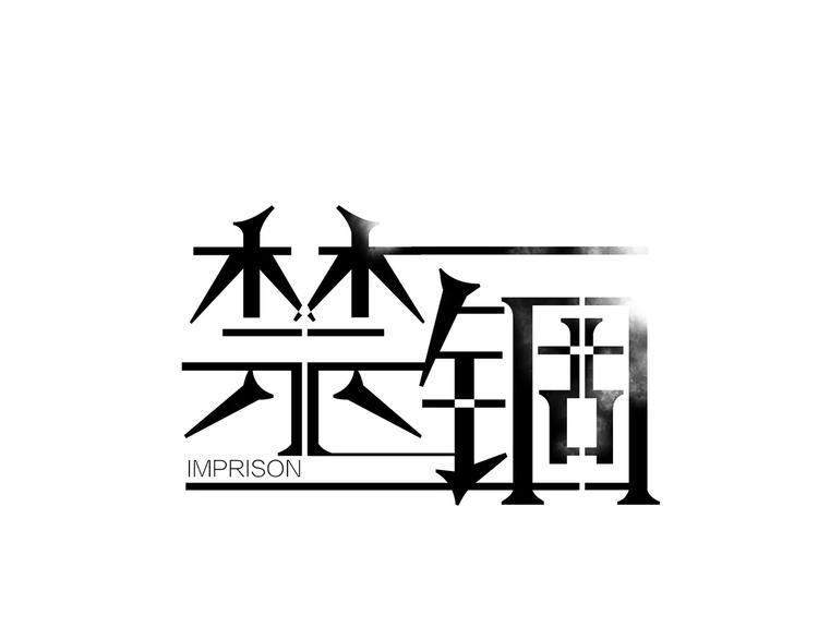 第14话 梦0