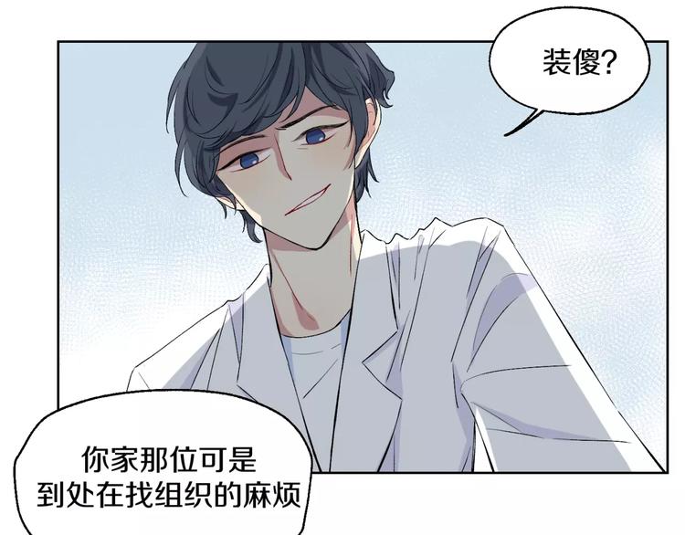 第21话 难懂的人类45