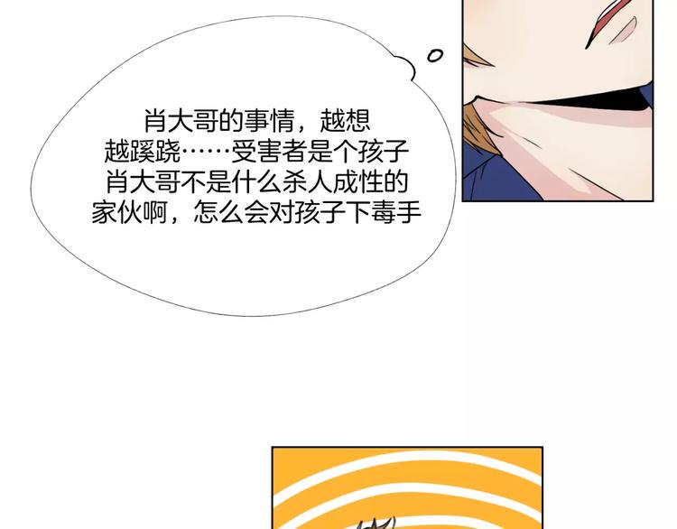 第7话 暗杀5