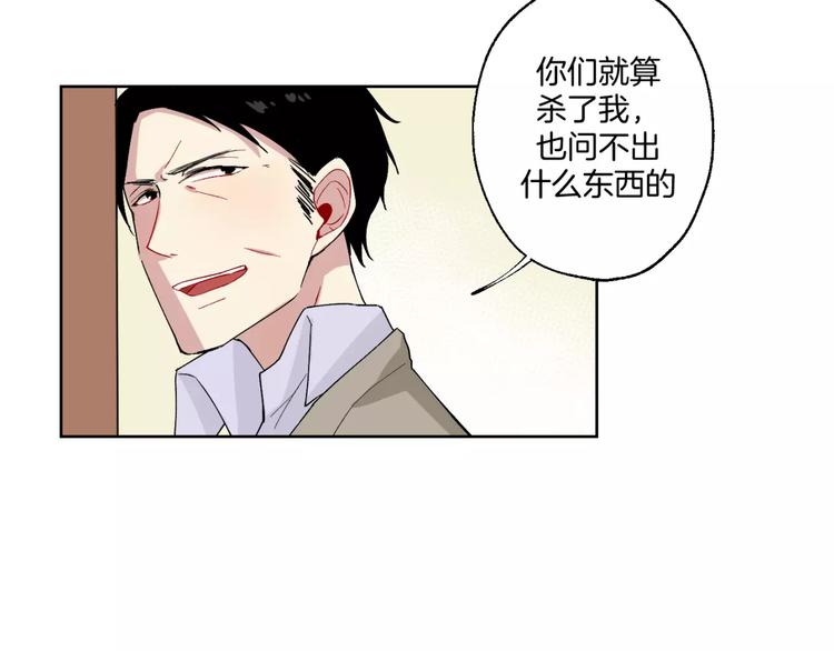 第19话 近在咫尺的真相33