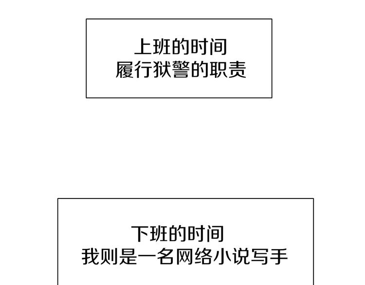 序章 暗恋男神竟是阶下囚3