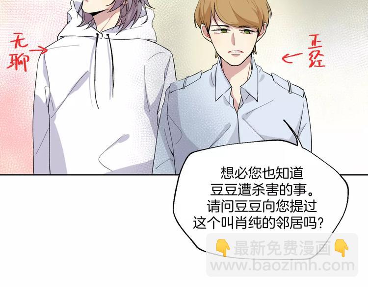 第19话 近在咫尺的真相9