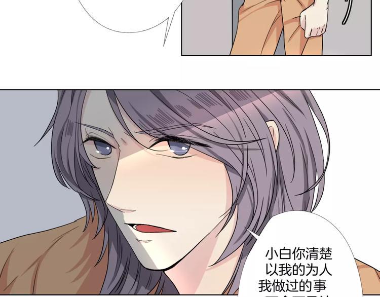 第6话 疑云14