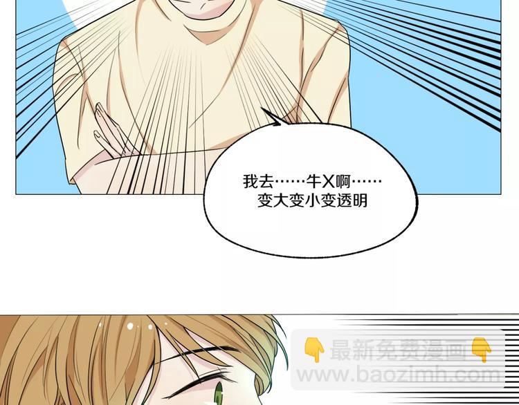 第4话 我是你爸爸35