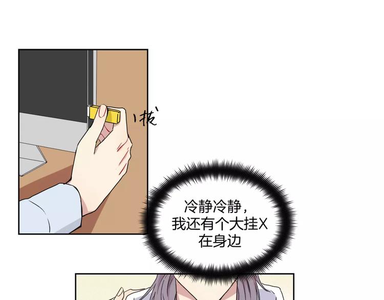 第20话 遭遇险情！33