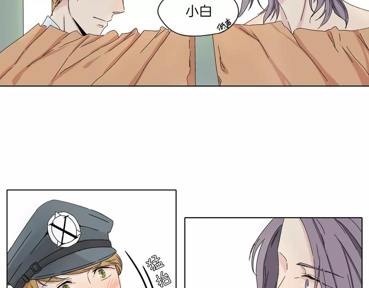 第1话 高冷男神竟成了我的犯人18