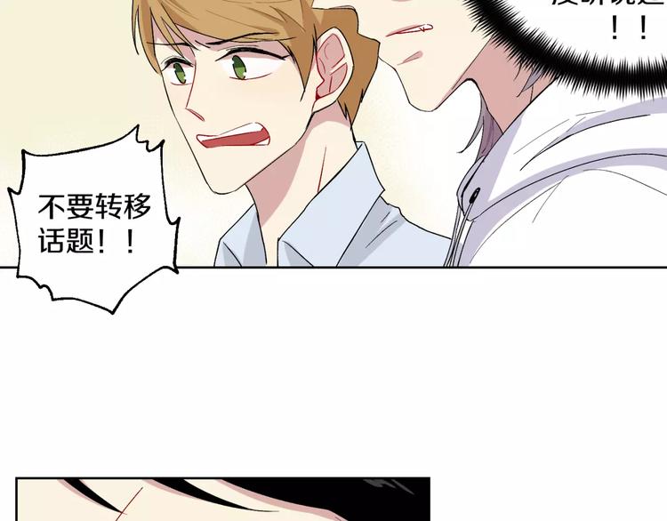 第19话 近在咫尺的真相38