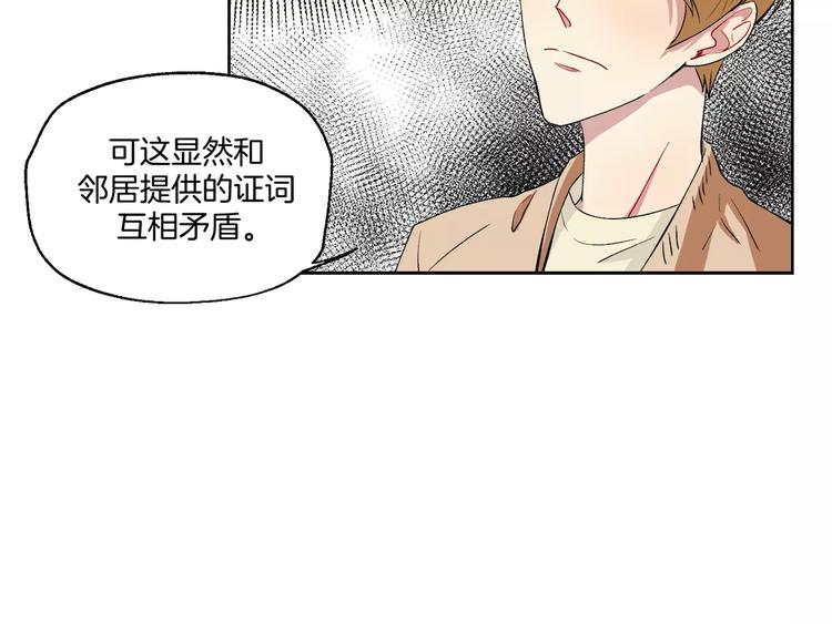 第21话 难懂的人类26