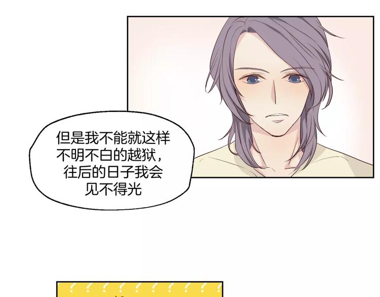 第17话 两…两攻相见？30