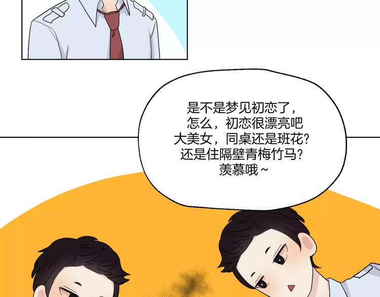 第9话 男神入梦中40