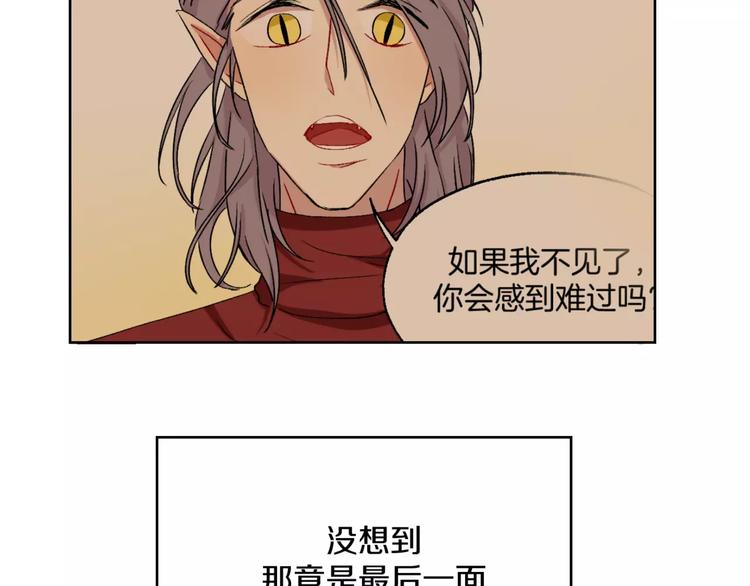 完结篇 想念你85
