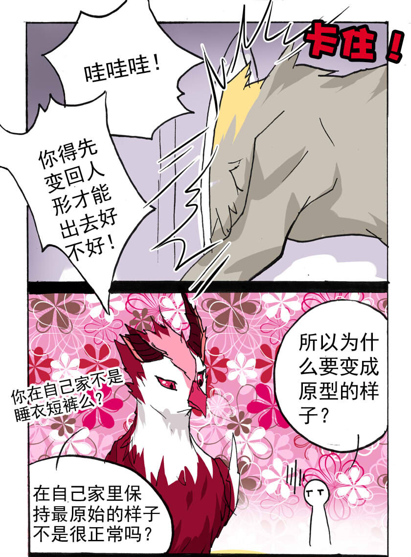 18 龙族的他（六）9