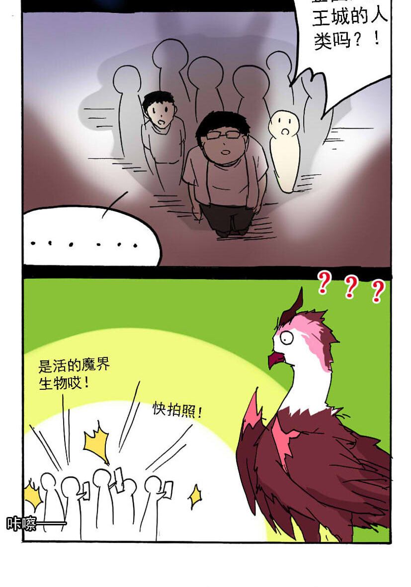 10 王城日常（九）8
