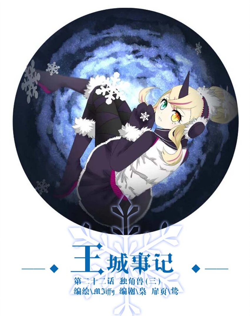 24 独角兽（三）0