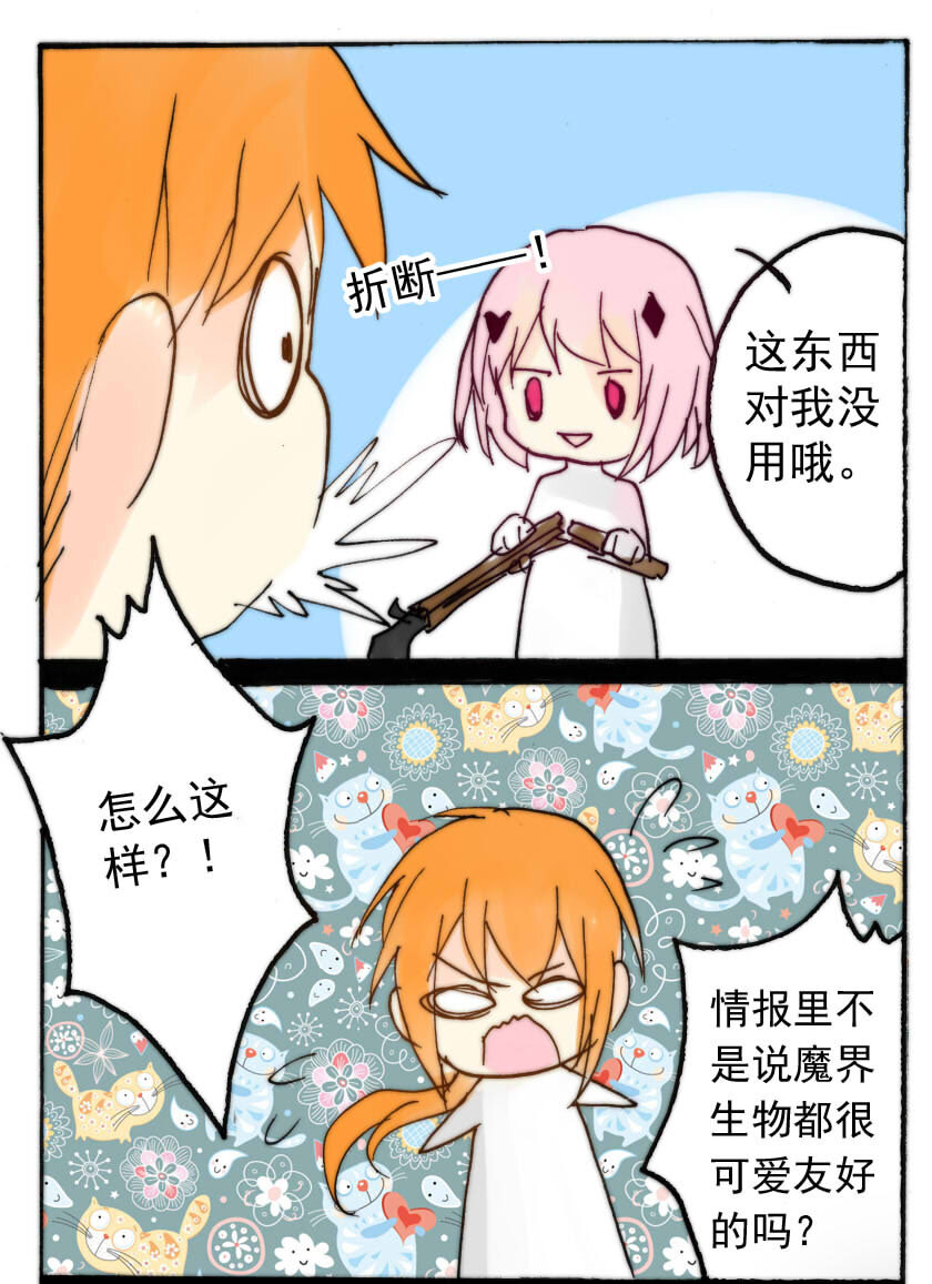 26 赏金猎人（一）9
