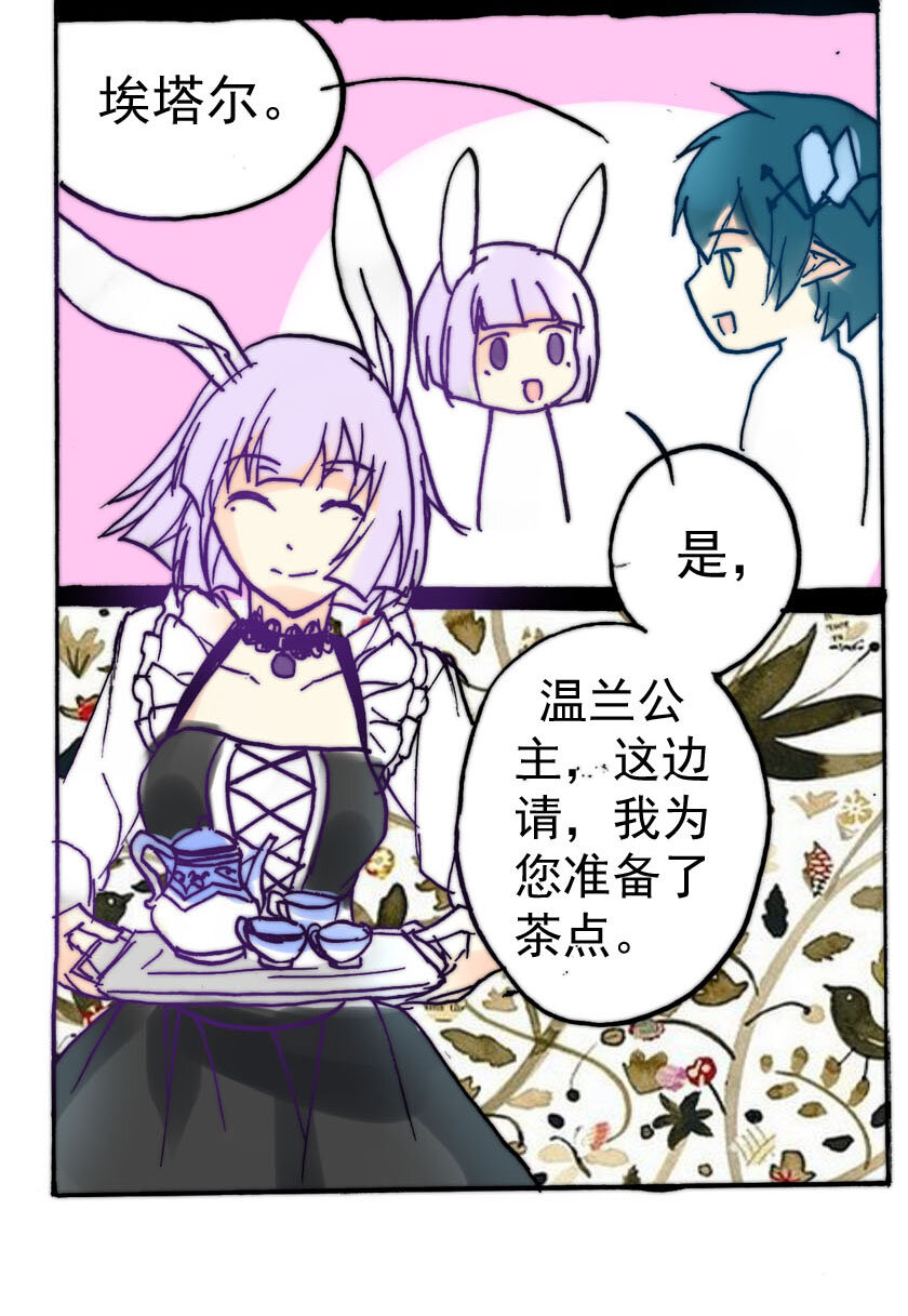 23 独角兽（二）4