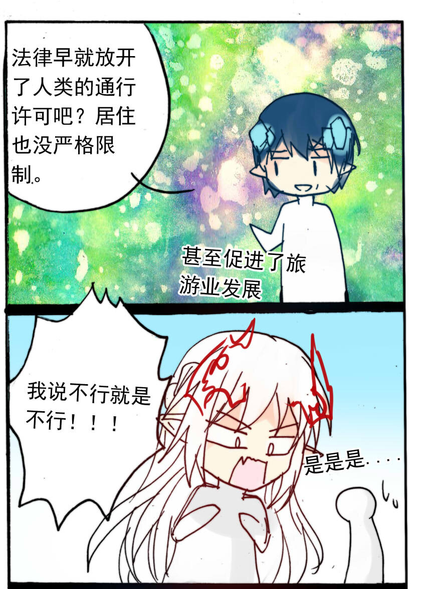 34 恶魔篇（五）6