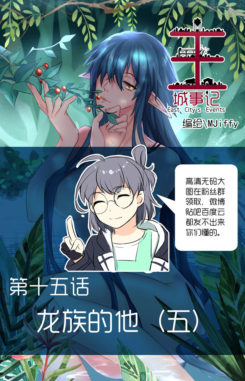 17 龙族的他（五）0