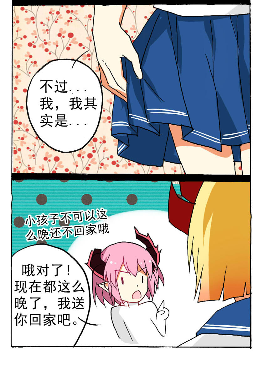 16 龙族的他（四）2