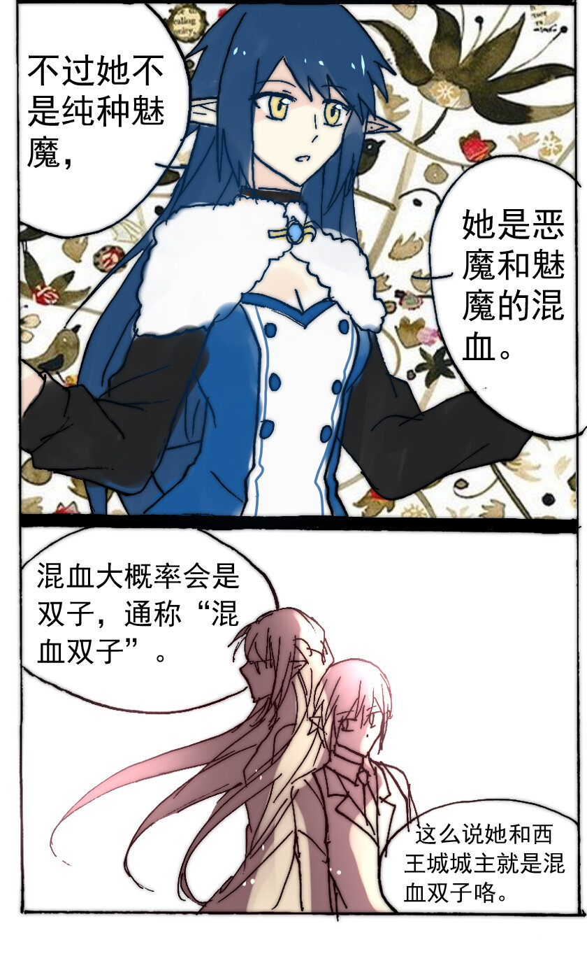 39 魅魔篇（二）4